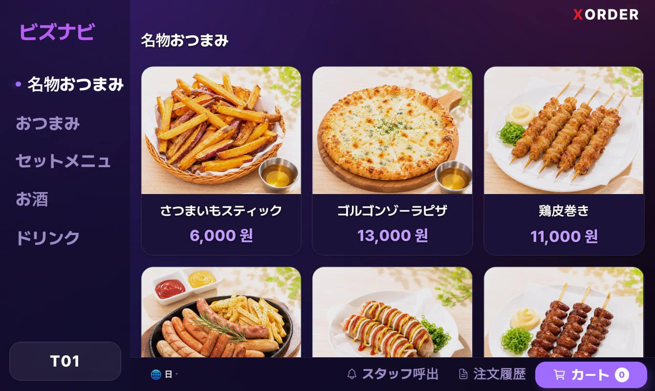 오더앱 · 언어 전환